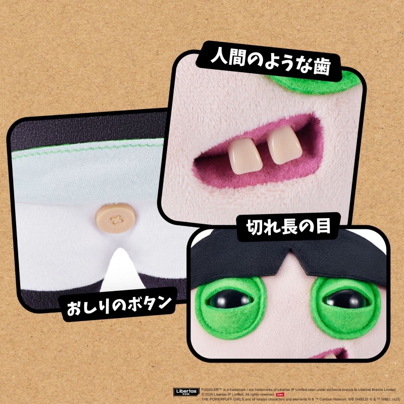 ファグラー パワーパフ ガールズ バターカップ