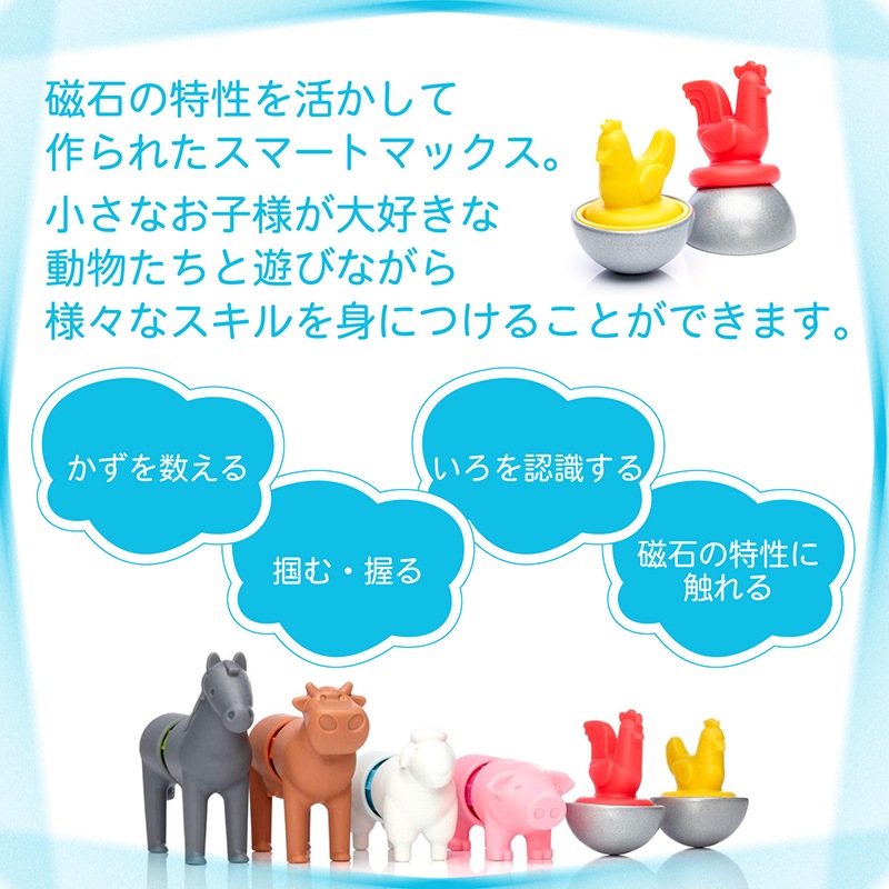 はじめてのスマートマックス 農場の動物たち (16ピース)