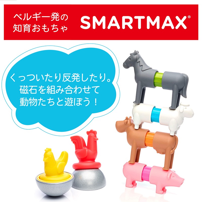 はじめてのスマートマックス 農場の動物たち (16ピース)