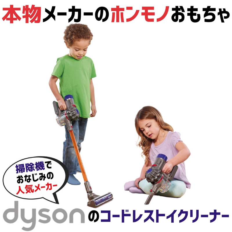 ダイソン コードレス トイクリーナー