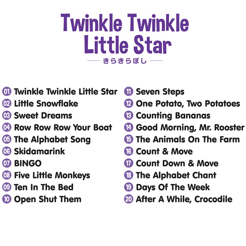 キッズソングコレクション DVD きらきらぼし