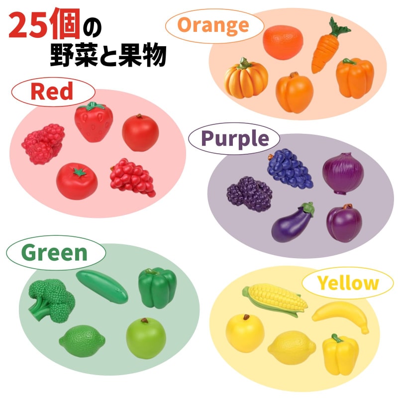 ままごと 野菜果物 カラーソーティングセット