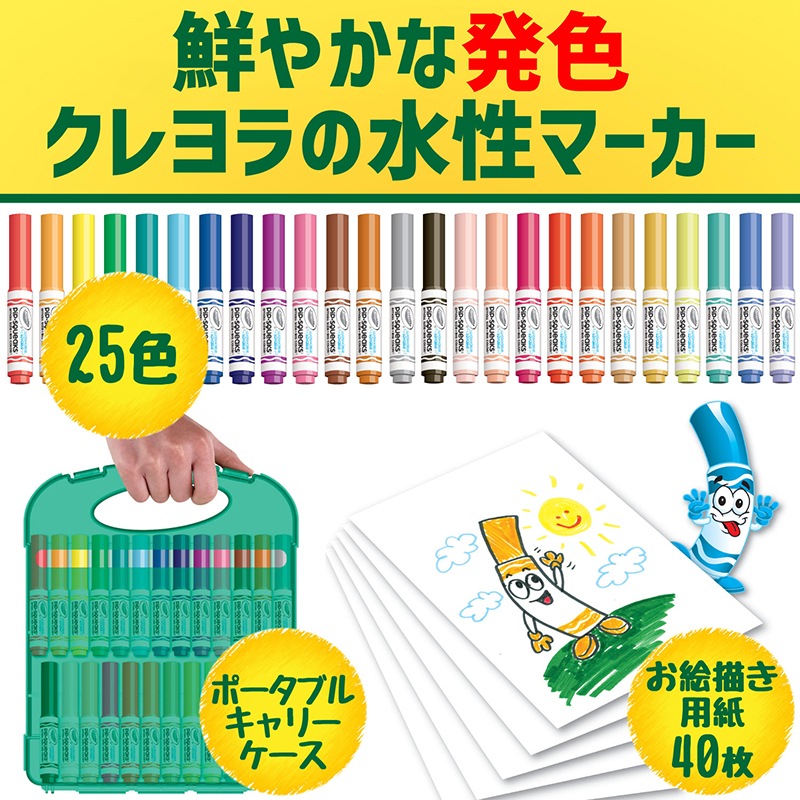 ケース付き ピップスクイークマーカー 25色セット