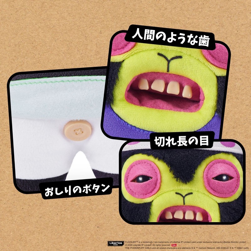 ファグラー パワーパフ ガールズ モジョ・ジョジョ