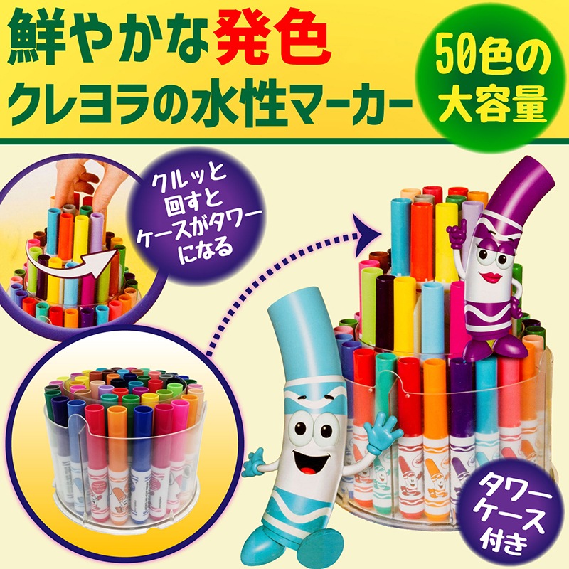 ピップスクイークマーカータワー 50色