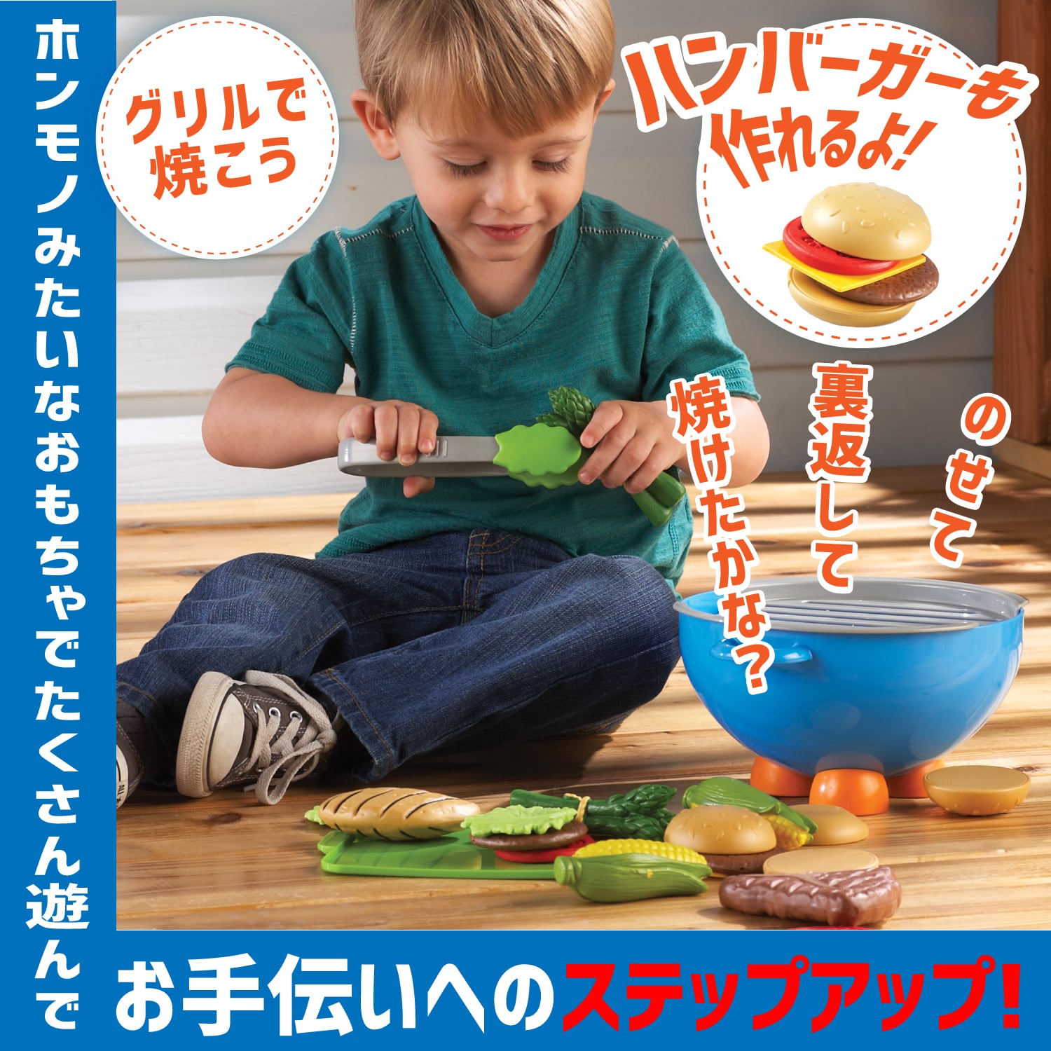 グリルでこんがり！ バーベキューセット