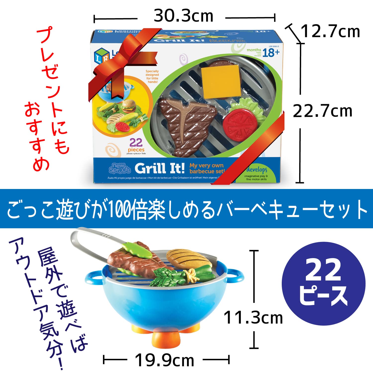 グリルでこんがり！ バーベキューセット