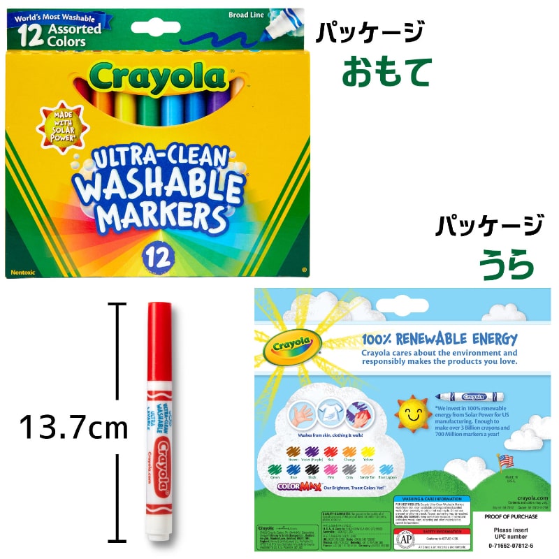 水でおとせる ビッグカラーリングマーカー 12色