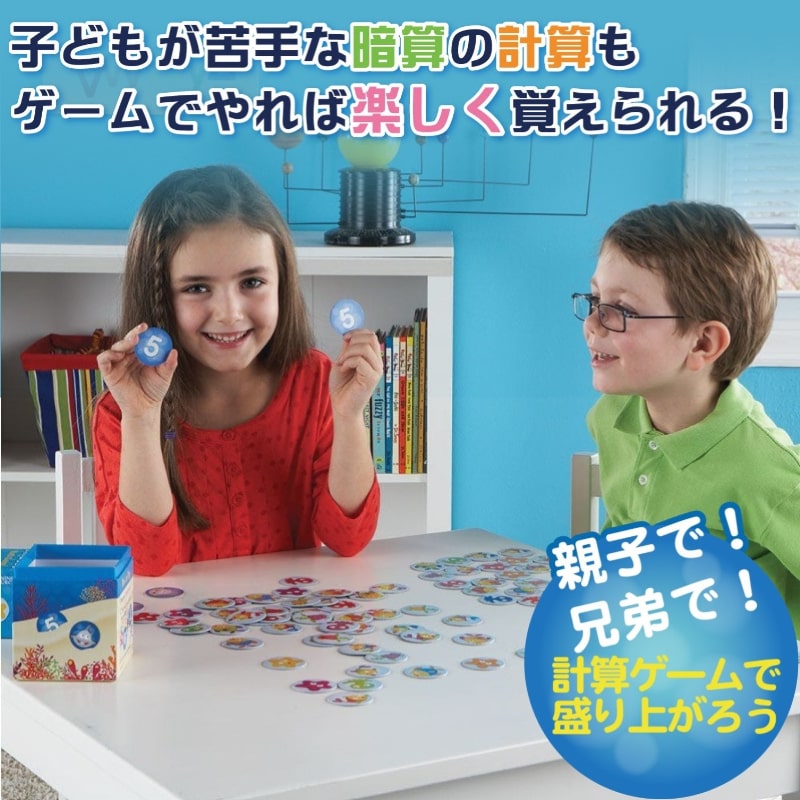算数ゲーム 10探し