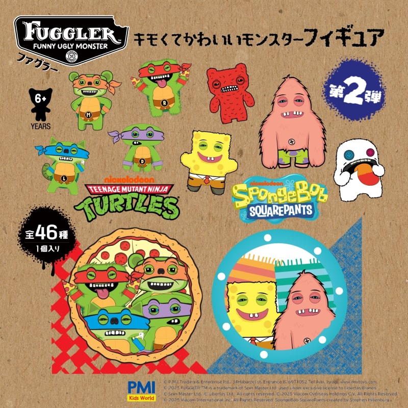 ファグラー フィギュアミステリーボックス (ver. 2.0)