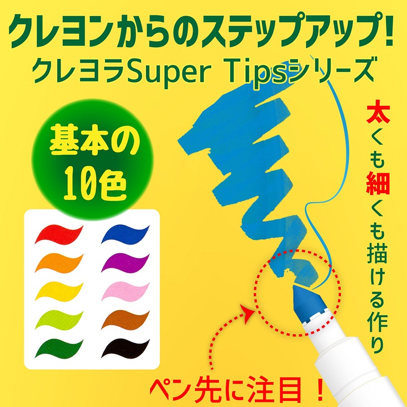 カラーリングマーカー 10色