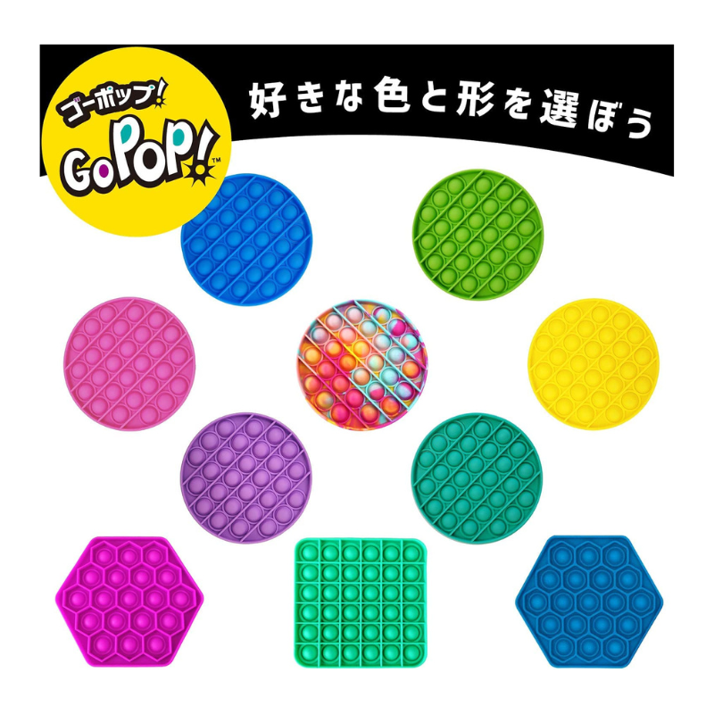 ゴーポップ! ラウンド ブルー