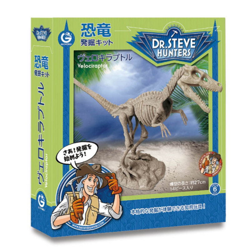 恐竜発掘キット ヴェロキラプトル
