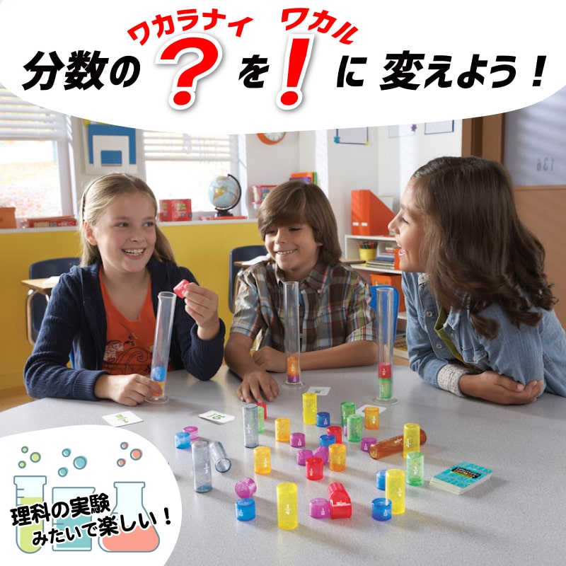 分数計算ゲーム