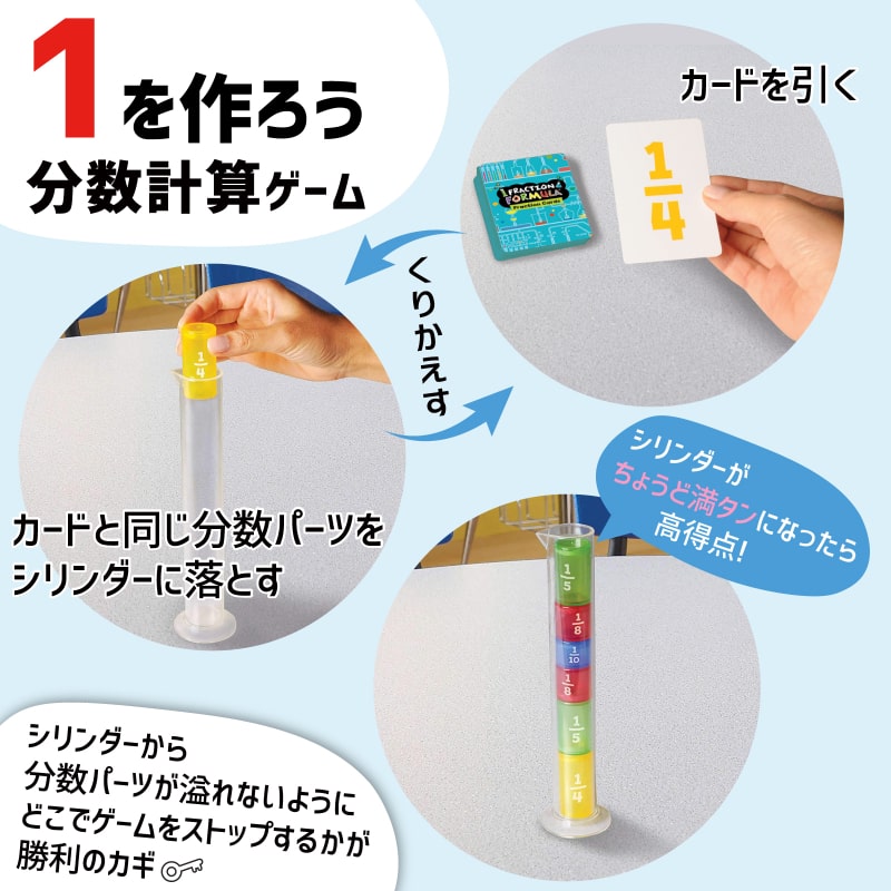 分数計算ゲーム