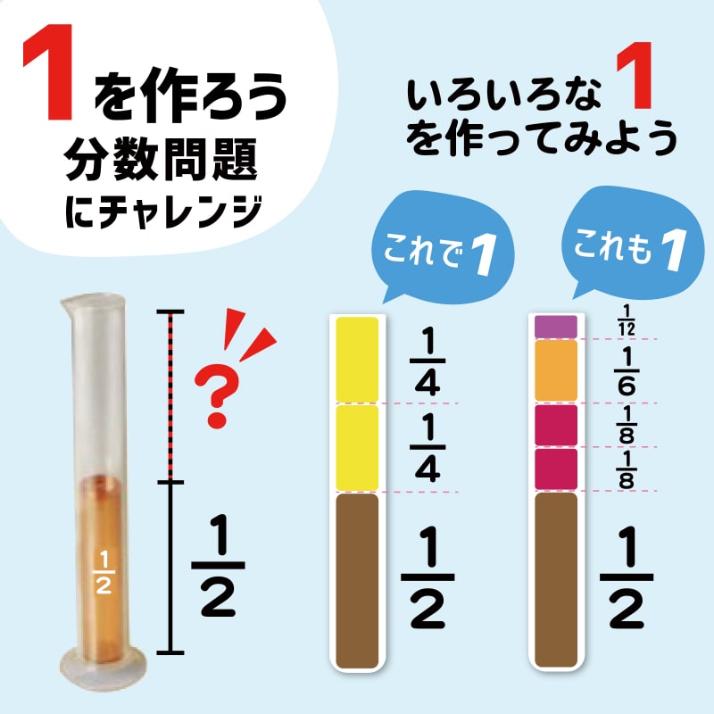 分数計算ゲーム