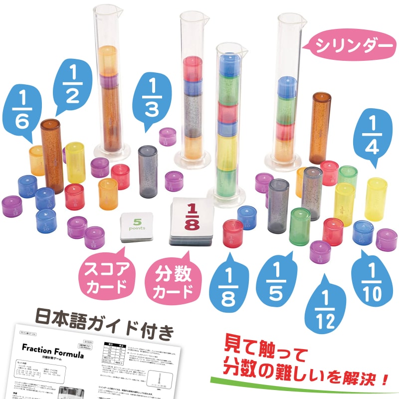 分数計算ゲーム