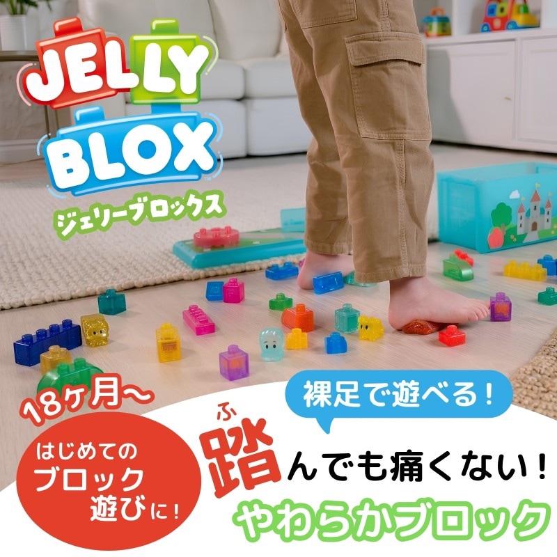 ジェリーブロックス マイペットセット (20ピース)