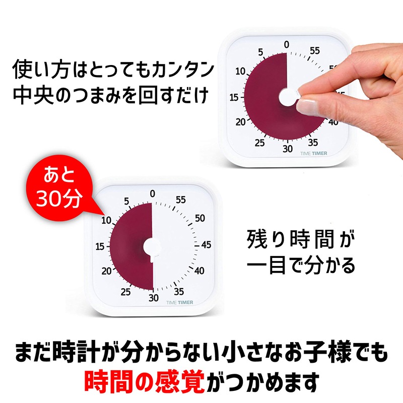 タイムタイマーモッド ホームエディション カバー別売 (CottonBallWhite)