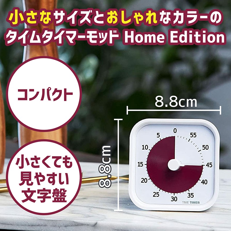 タイムタイマーモッド ホームエディション カバー別売 (CottonBallWhite)