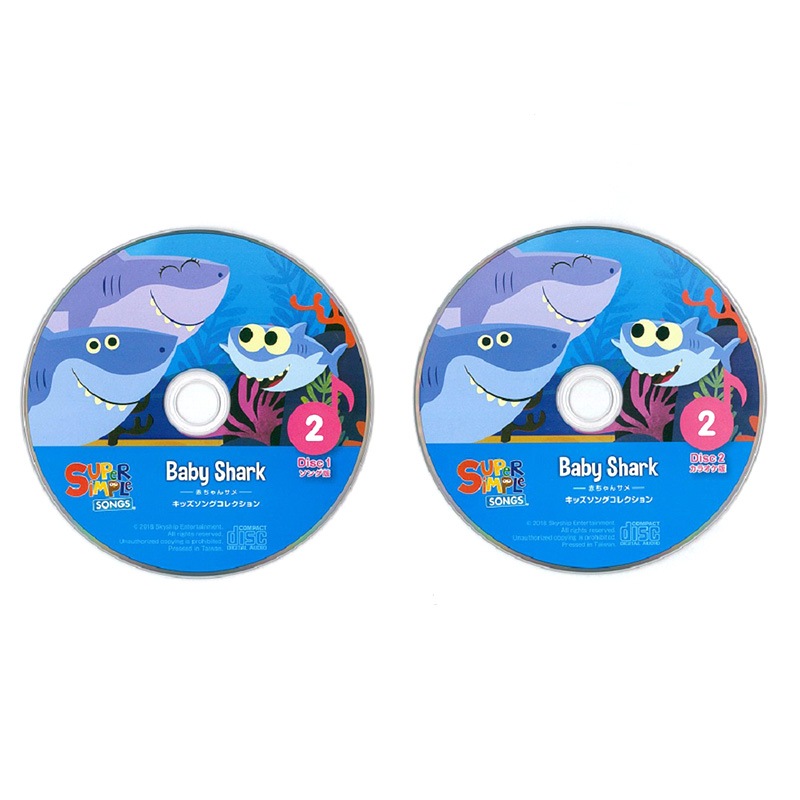 キッズソングコレクションCD 赤ちゃんサメ
