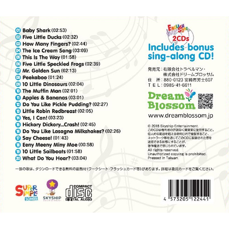 キッズソングコレクションCD 赤ちゃんサメ