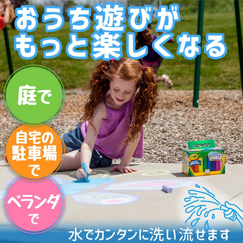 ジャンボチョーク 48色