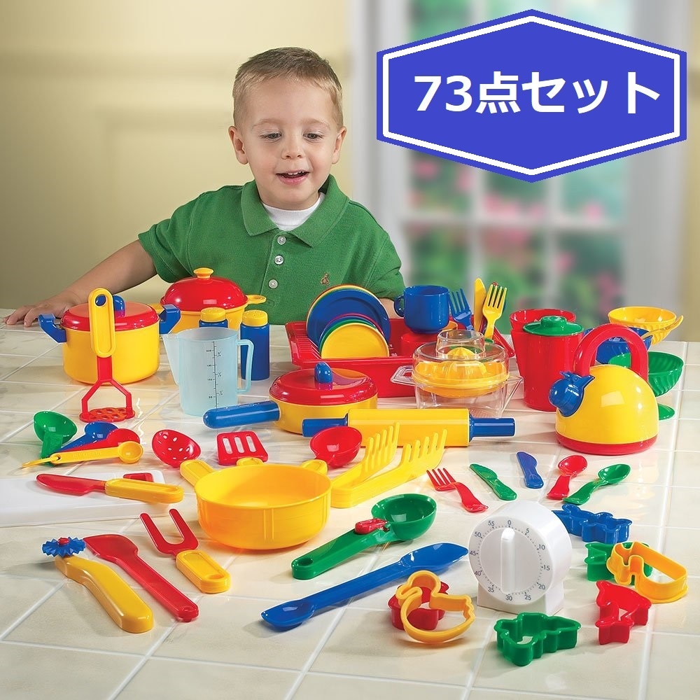 キッチンセット 73ピース