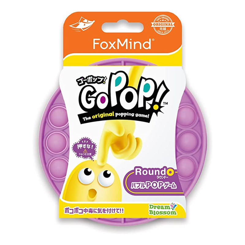 ゴーポップ! ラウンド パープル