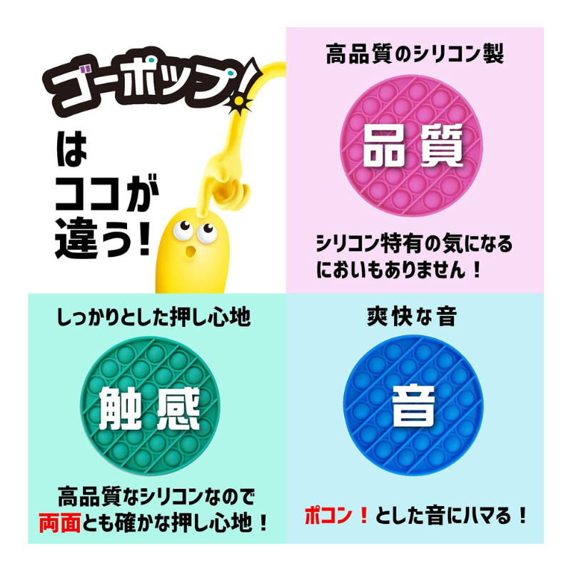 ゴーポップ! ラウンド パープル