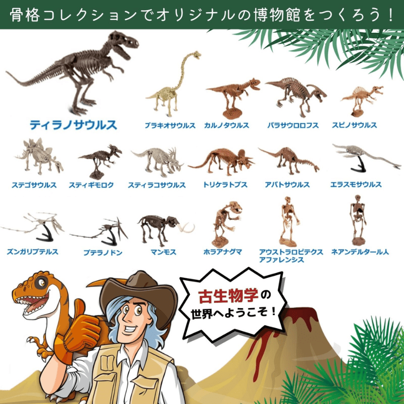 海のモンスター発掘キット モササウルス
