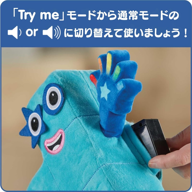 ナンバーブロックスぬいぐるみ一緒に歌おうハイファイブ！