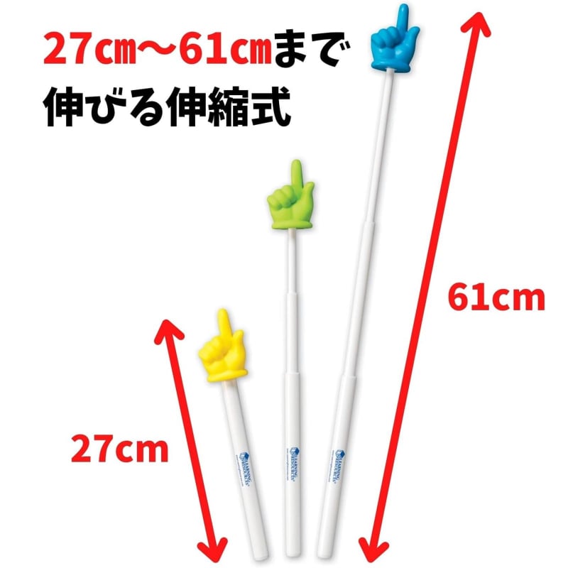伸縮式ハンドポインター (SINGLE・1本)