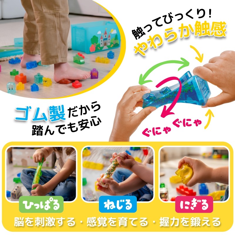 ジェリーブロックス プレイグラウンドボックス (30ピース)