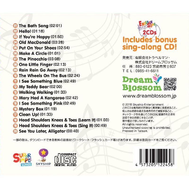 キッズソングコレクションCD お風呂のうた