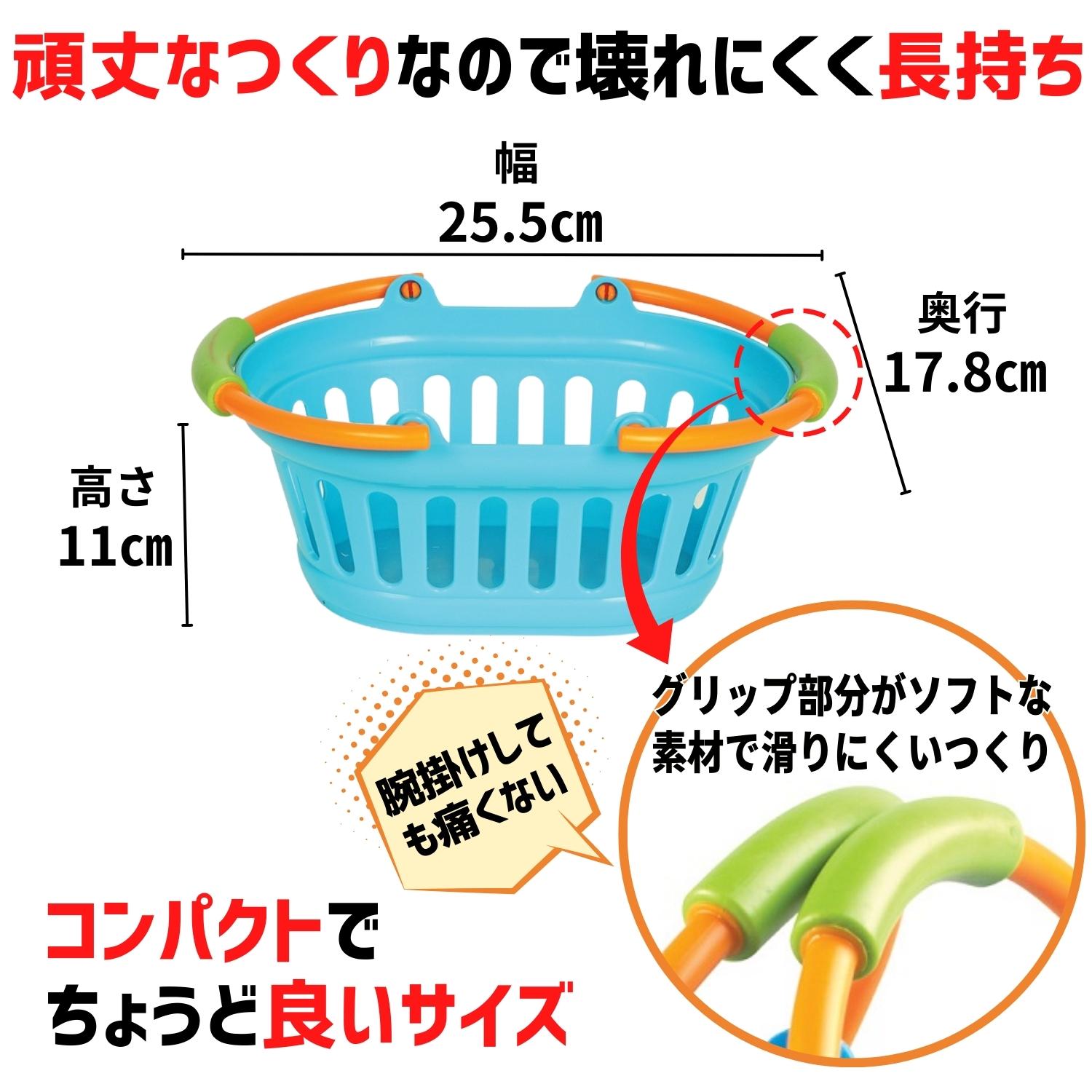 お店屋さんごっこ カラフルバスケット 4個セット