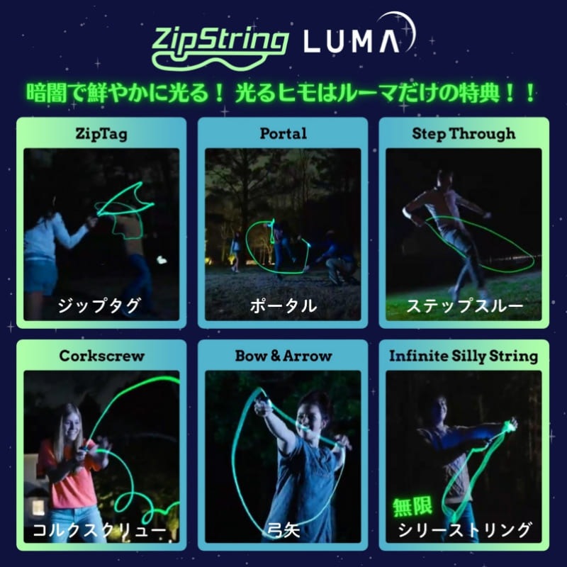 ジップストリング ルーマ クリアパッケージ