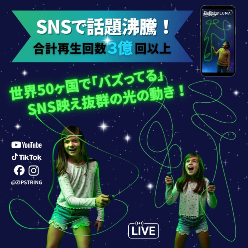 ジップストリング ルーマ クリアパッケージ