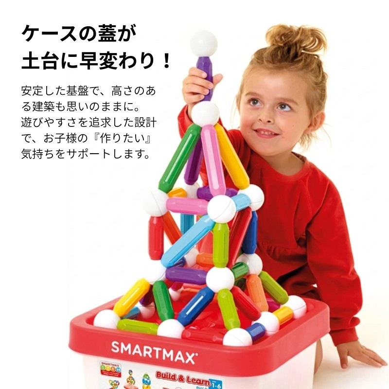 スマートマックス  ビルドケース入りメガセット (100ピース)