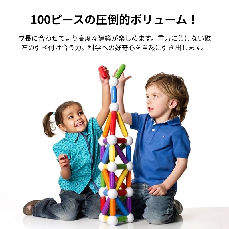 スマートマックス  ビルドケース入りメガセット (100ピース)