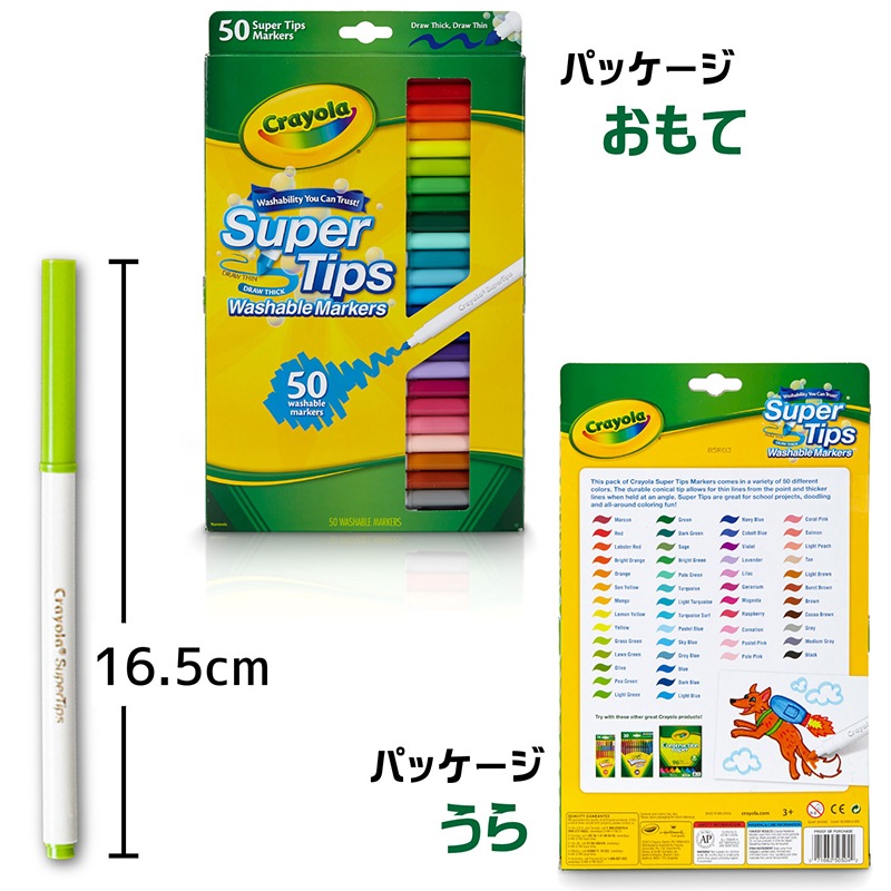 (未使用･未開封品)　クレヨラ お絵かき 水でおとせる カラーリングマーカー 50色 585050 正規品 lok26k6 水でおとせる カラーリングマーカー 50色