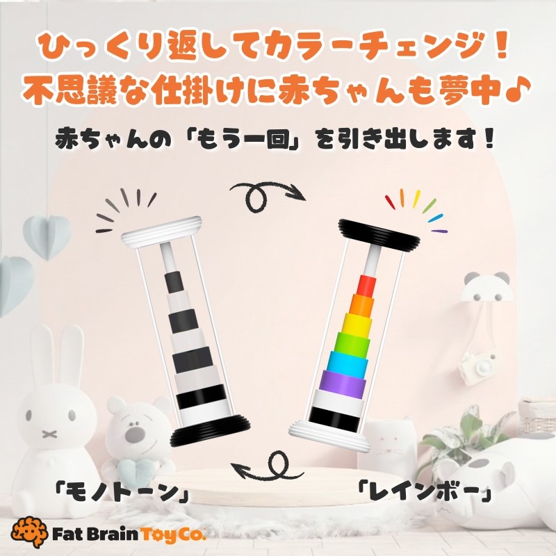 Flipty フリプティ