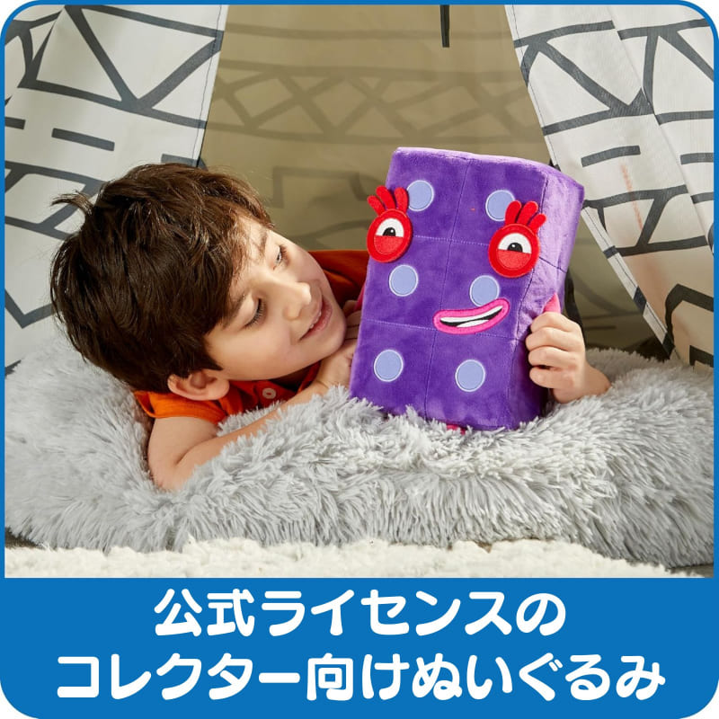 ナンバーブロックス ぬいぐるみ Six