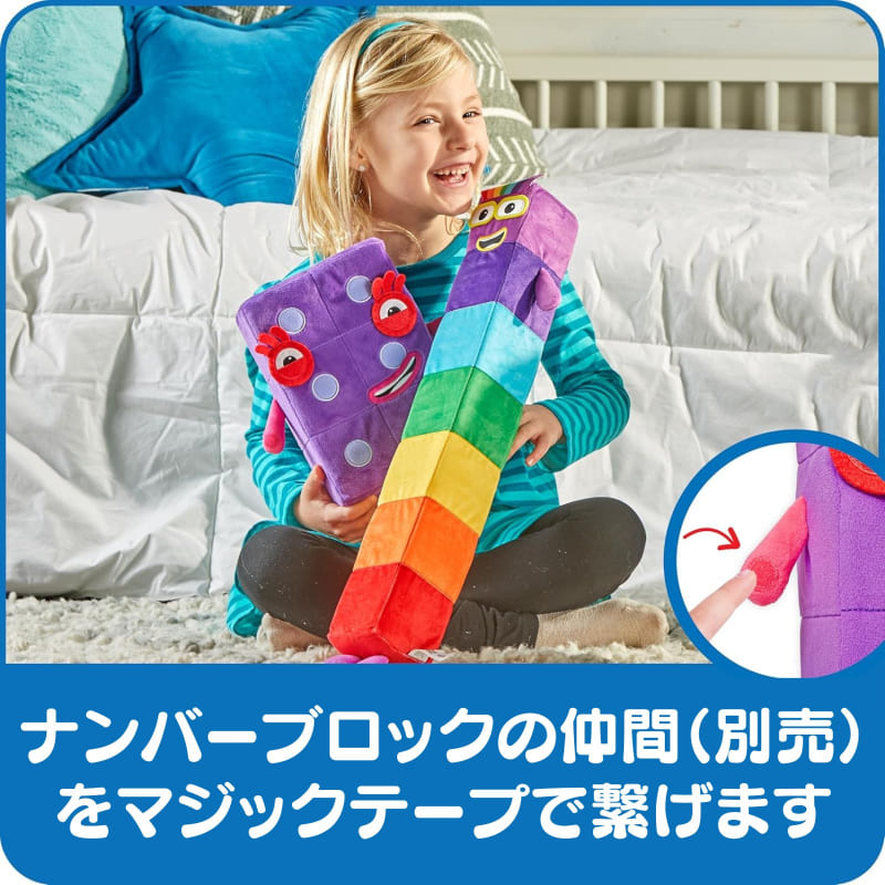 ナンバーブロックス ぬいぐるみ Six