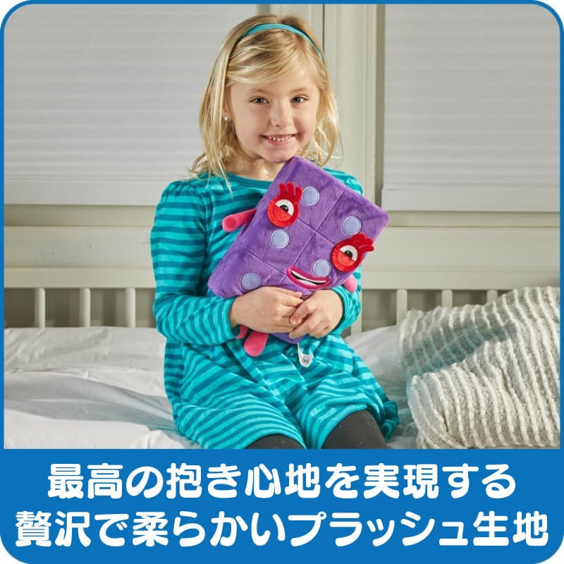 ナンバーブロックス ぬいぐるみ Six