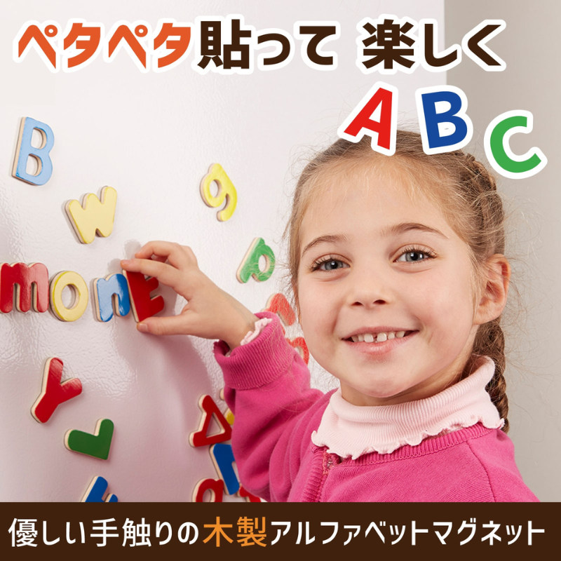 Magnetic Wooden Alphabet