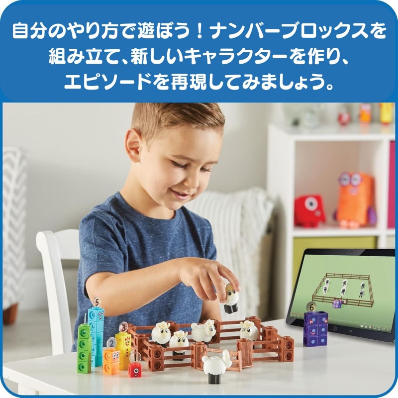 マスリンクキューブアクティビティセットナンバーブロックスシープファーム