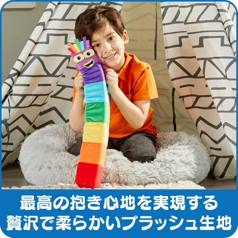 ナンバーブロックス ぬいぐるみ Seven