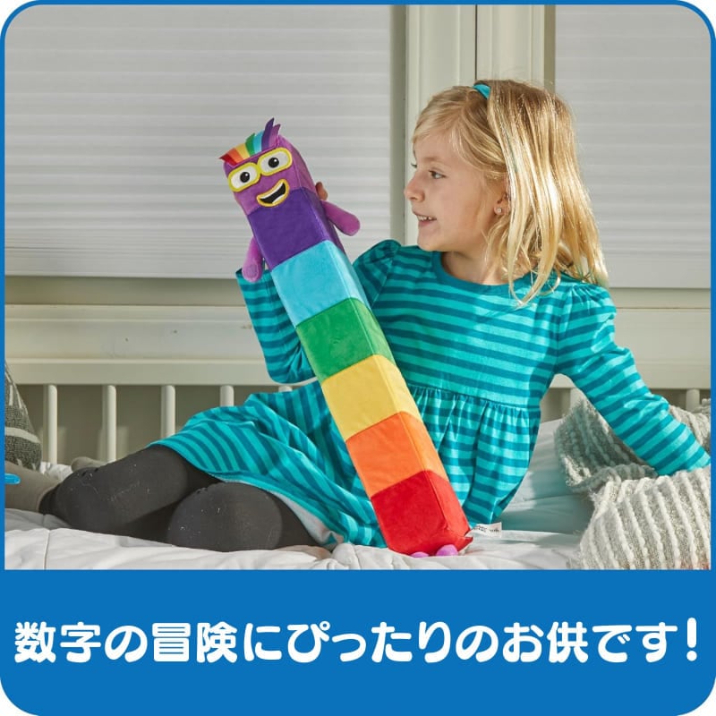 ナンバーブロックス ぬいぐるみ Seven