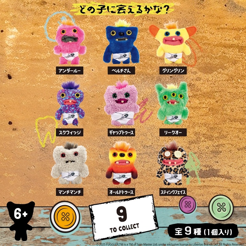 ファグラー (ベビーファグ) - ミステリーボックス - S1 Blind Box